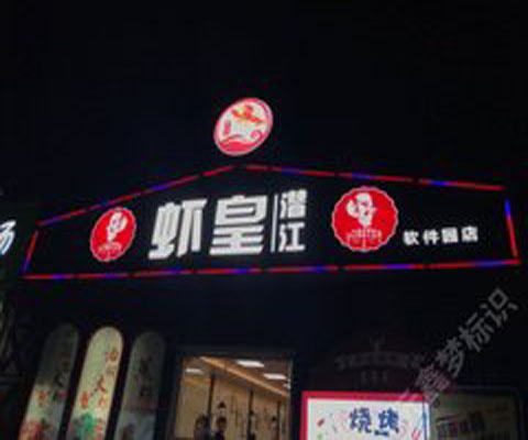 戶(hù)外廣告