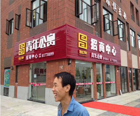 戶(hù)外廣告