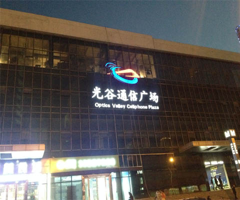 發(fā)光字