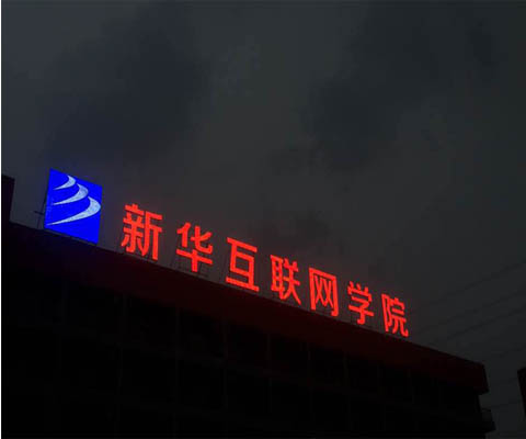 樹(shù)脂發(fā)光字
