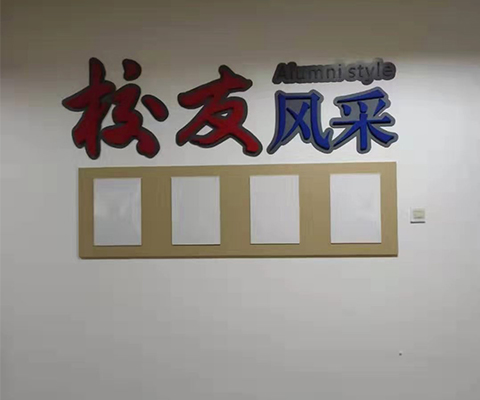 工程大學(xué)標識標牌