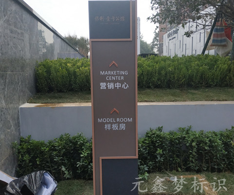 標識標牌