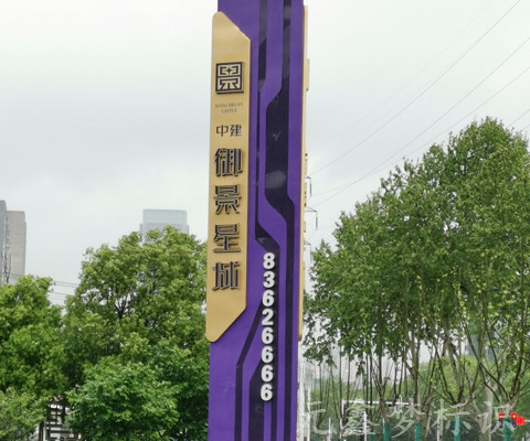 標(biāo)識標(biāo)牌